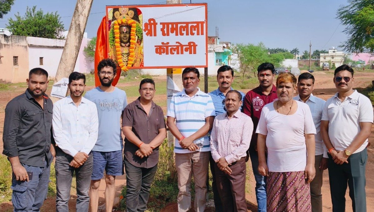 कवर्धा में ‘श्री राम लला कॉलोनी’ नामकरण बोर्ड का नगर पालिका अध्यक्ष ने किया लोकार्पण
